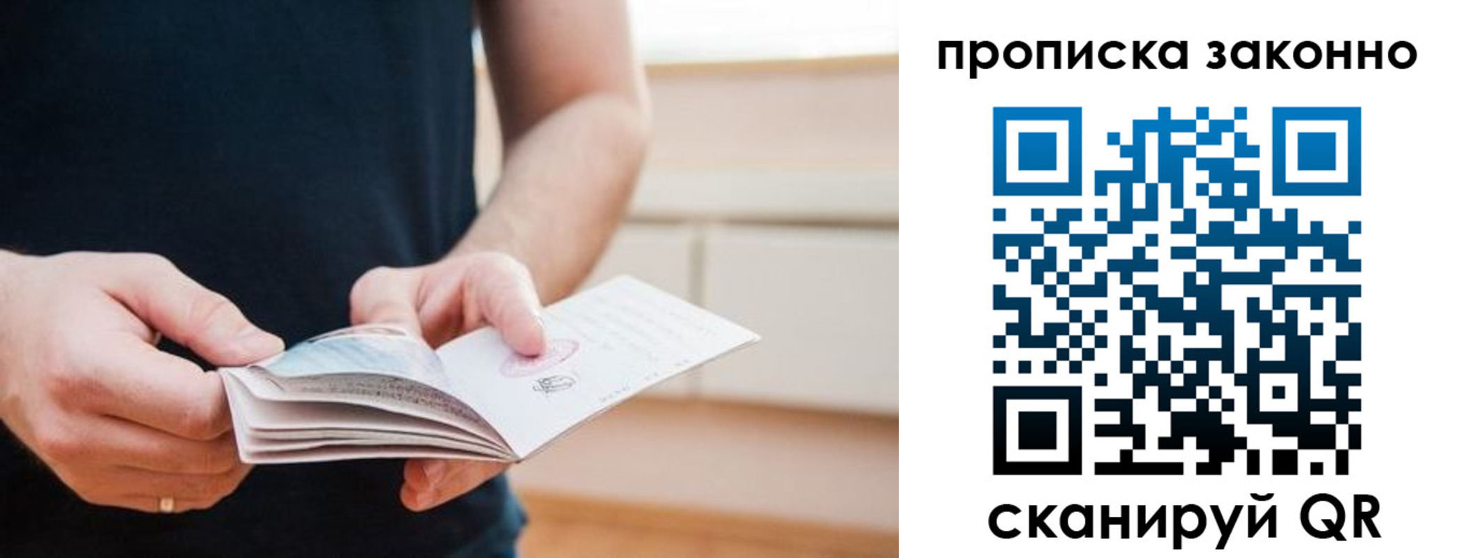временная регистрация гарантия в Новозыбкове