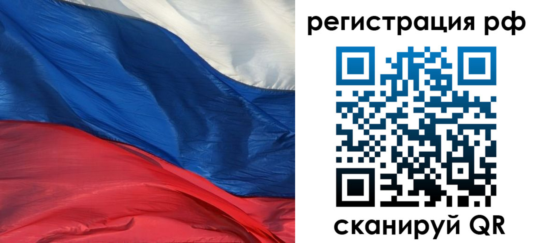 временная регистрация недорого в Новозыбкове