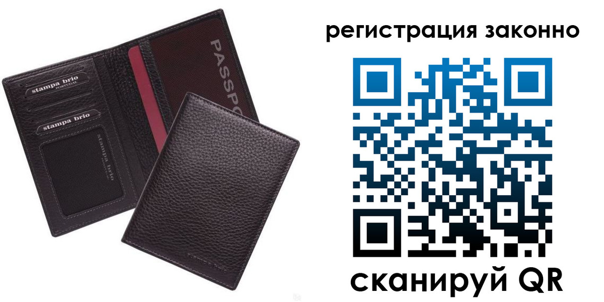 регистрация в Новозыбкове