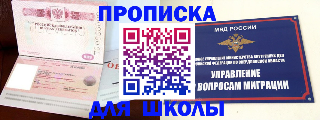 временная регистрация собственник в Новозыбкове